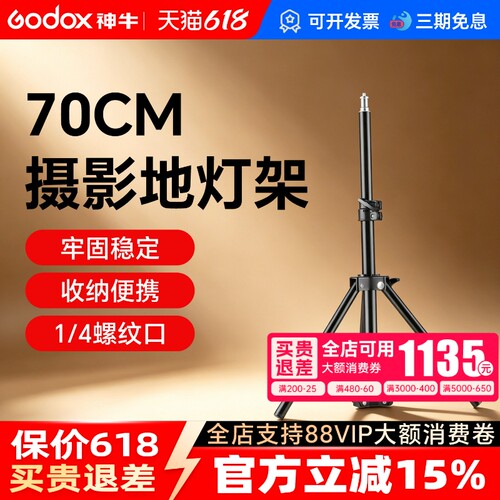 专业地灯架影棚影室主播桌面支架