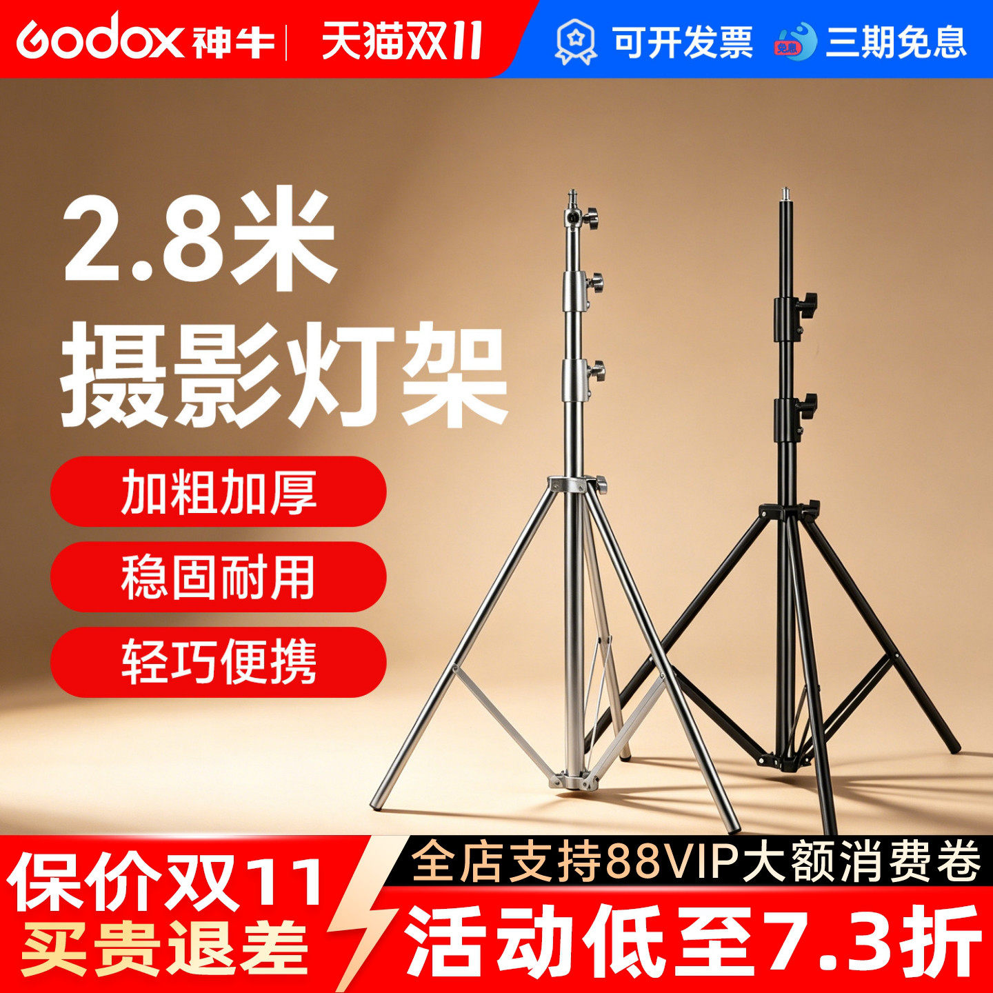 2.8米摄影灯架适用于神牛影室灯补光灯三脚架闪光灯外拍灯金属加粗支架LED直播不锈钢魔术腿脚架户外便携支架