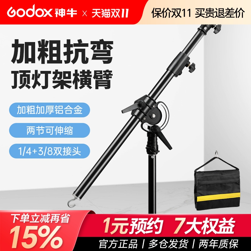 全金属两节可伸缩闪光灯顶灯架
