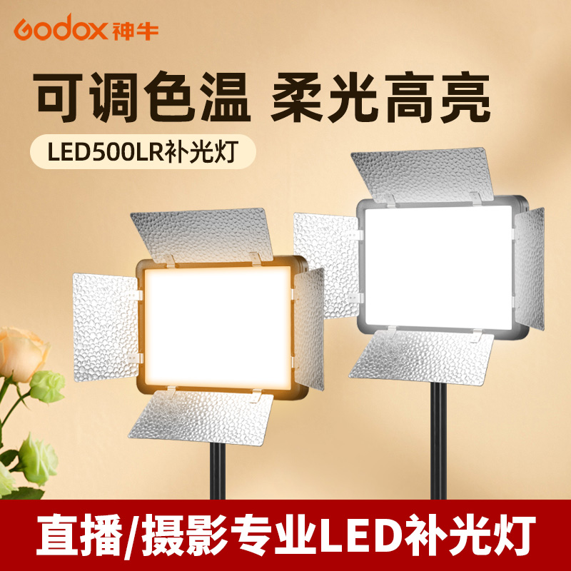 神牛演播单反儿童新闻采访影视灯