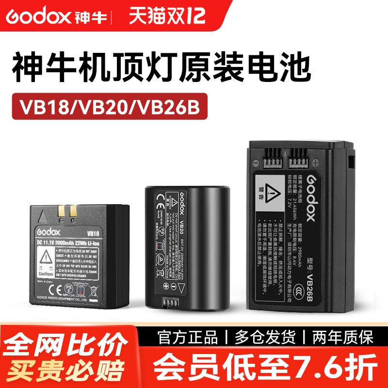 神牛外拍专用单反相机配件充电器