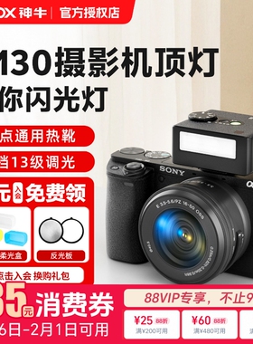 Godox神牛iM30/iM20/22迷你复古闪光灯相机专用机顶热靴灯适用于佳能R50 理光GR3 索尼zve10 富士XT5 尼康z30