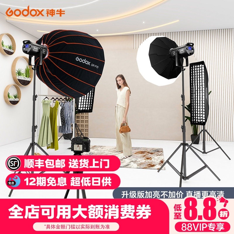 【12期免息+顺丰包邮】Godox神牛SL150W/SL200 III 三代直播补光灯LED服装主播直播间视频拍摄影棚常亮摄影灯