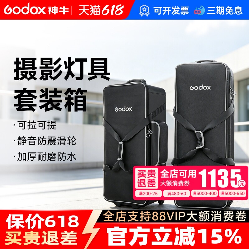 神牛CB-04 01 06 09 10影室灯摄影套装箱包保护箱外拍灯AD闪光灯器材收纳箱包灯箱灯包灯架包滑轮手提拉杆箱