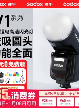 godox神牛V1 V1Pro闪光灯V100触屏圆头锂电池单反相机适用佳能索尼富士户外拍照外置热靴外拍机顶灯高速同步