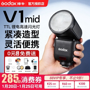 神牛V1mid闪光灯相机闪光灯迷你机顶热靴闪光灯适用佳能索尼尼康富士TTL自动测光高速同步补光灯官方旗舰款