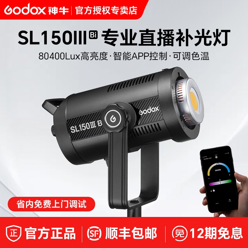 神牛直播灯双色温可调美颜嫩肤