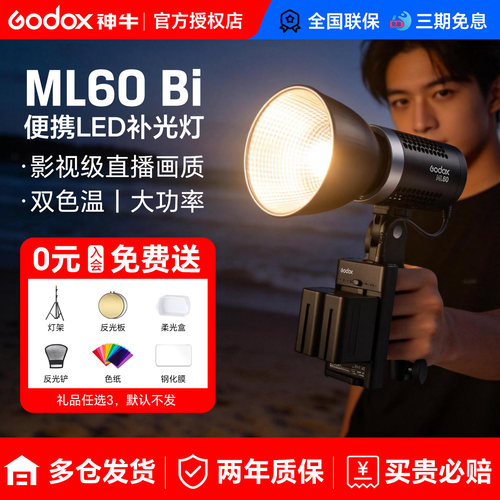 双色温调节 7种光效 静音 亮度可调