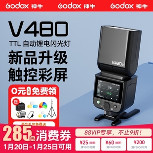 【新年礼物】神牛V480 V1mid闪光灯适用于佳能索尼尼康富士xt4相机高速同步TTL自动补光灯中文菜单迷你小型