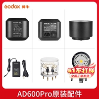 神牛AD600 Pro外拍闪光灯原装配件附件灯管/WB26锂电池/C-26充电器/AD-R9反光罩/AD-H600P分体灯头