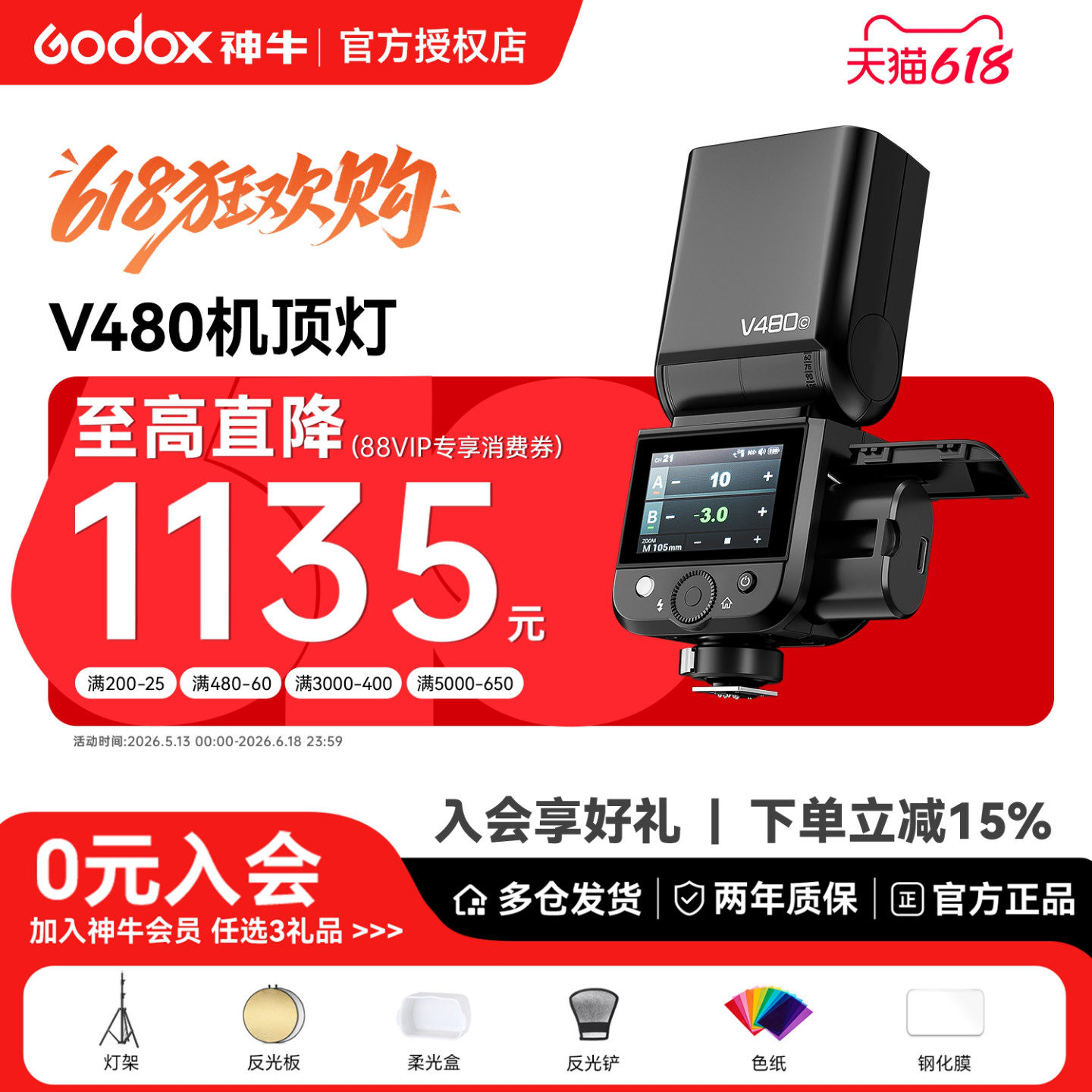 【入会送赠品】神牛V480 V1mid闪光灯适用于佳能索尼a7c2尼康富士xt4 xt5相机高速同步TTL自动补光灯迷你小型