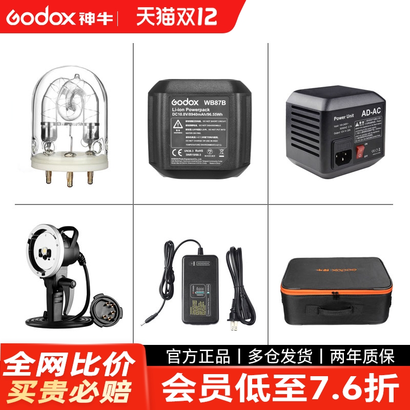 神牛ad600bm/b外拍筒收纳箱配件