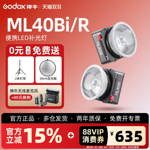 神牛掌上可调色温常亮灯