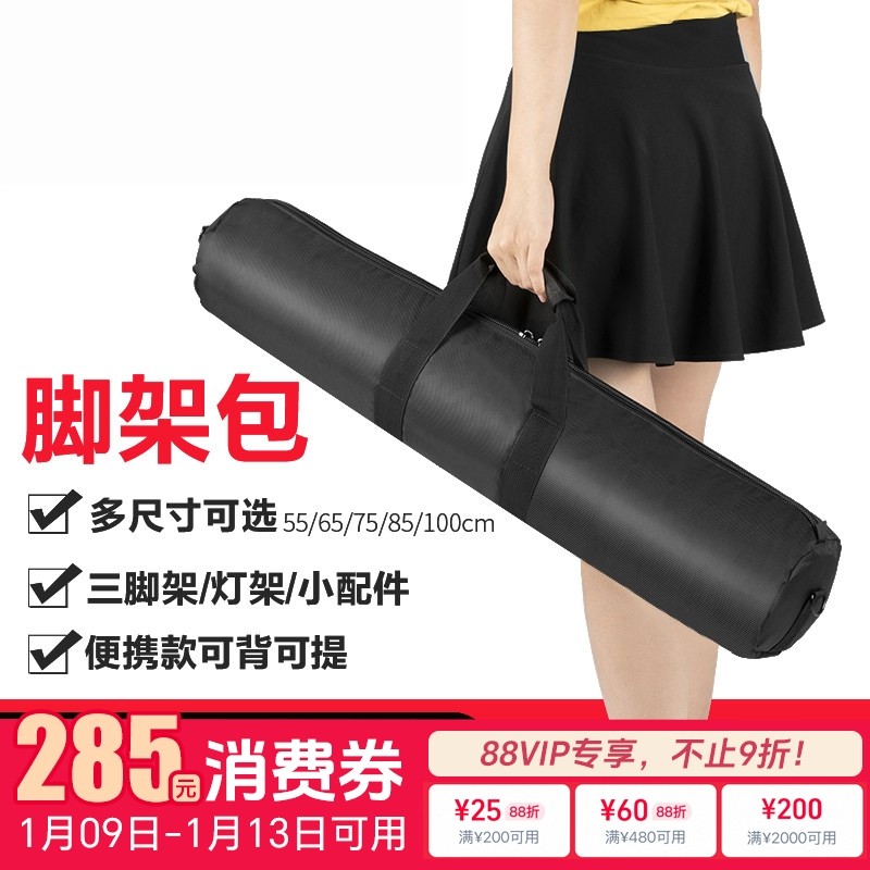 加厚单反摄影摄像三脚架灯架脚架包三角架滑轨道收纳袋便携手提包手机直播全景支架话筒谱架外拍三角架