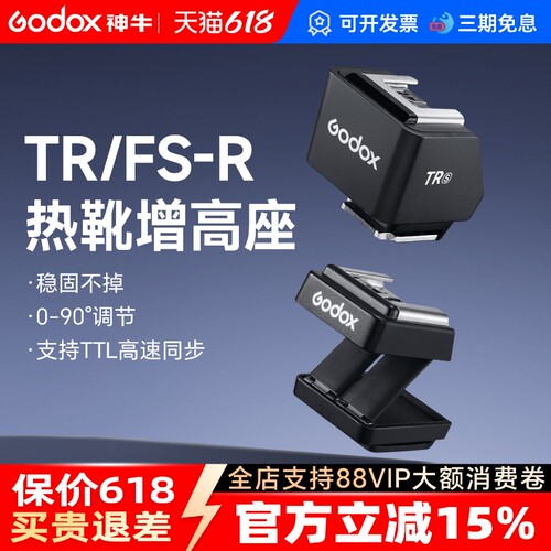 相机闪光灯热靴增高垫增高座
