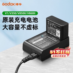 860三代机顶闪光灯专用VC V860II VB26原装 godox神牛VB UC20充电器 VB20 锂电池逸客V850II