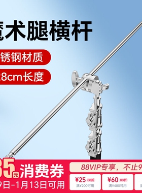 摄影魔术腿C型单横杆128cm摄影顶灯架配件支撑杆摄影灯支架金属横臂架影棚不锈钢加粗加厚魔术腿三脚架横杆