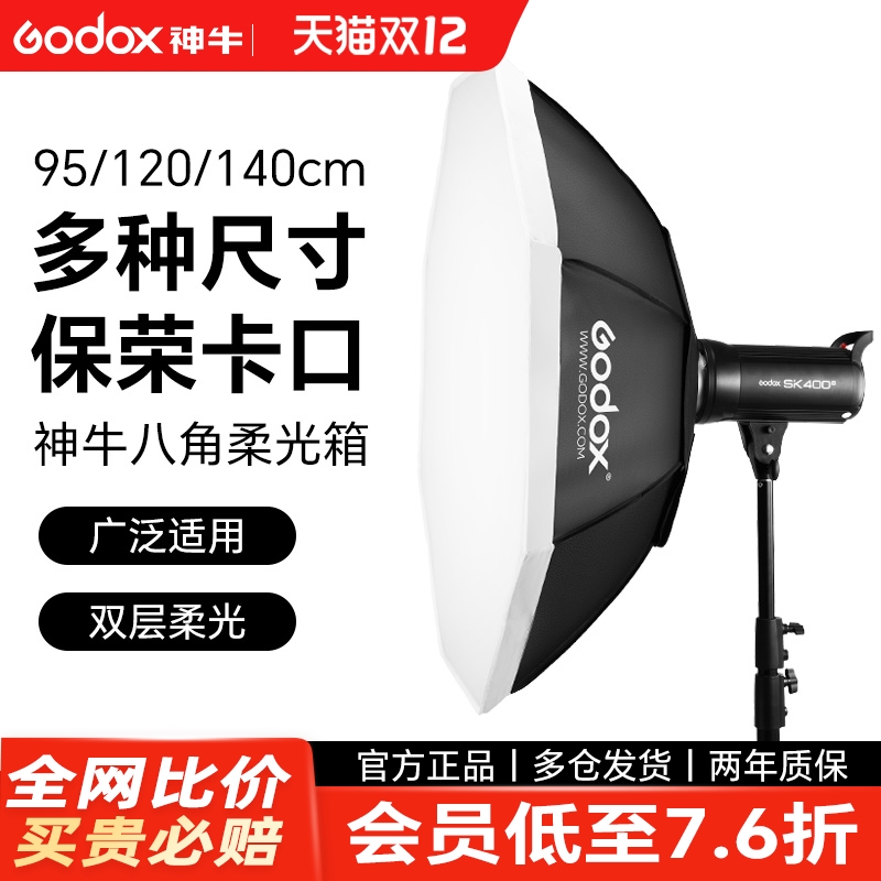 神牛柔光箱95120140cm儿童