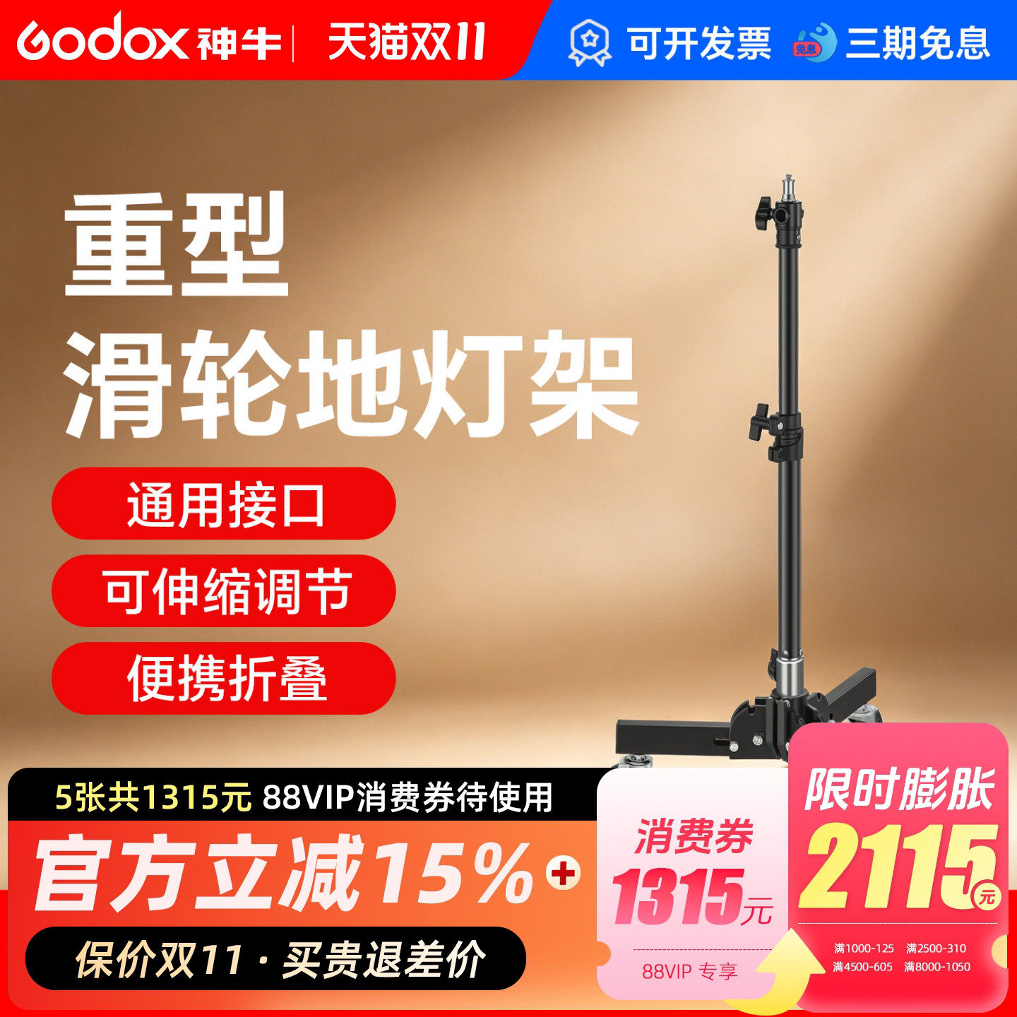 全金属带轮子地灯架 20cm/70cm便携折叠地背两用灯架拍摄台打底光支撑三脚架