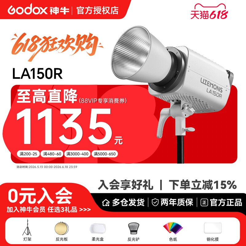 【12期免息】godox神牛LA150D/150Bi/150R直播补光灯双色温LED补光灯摄影灯影棚主播直播视频常亮打光手机调