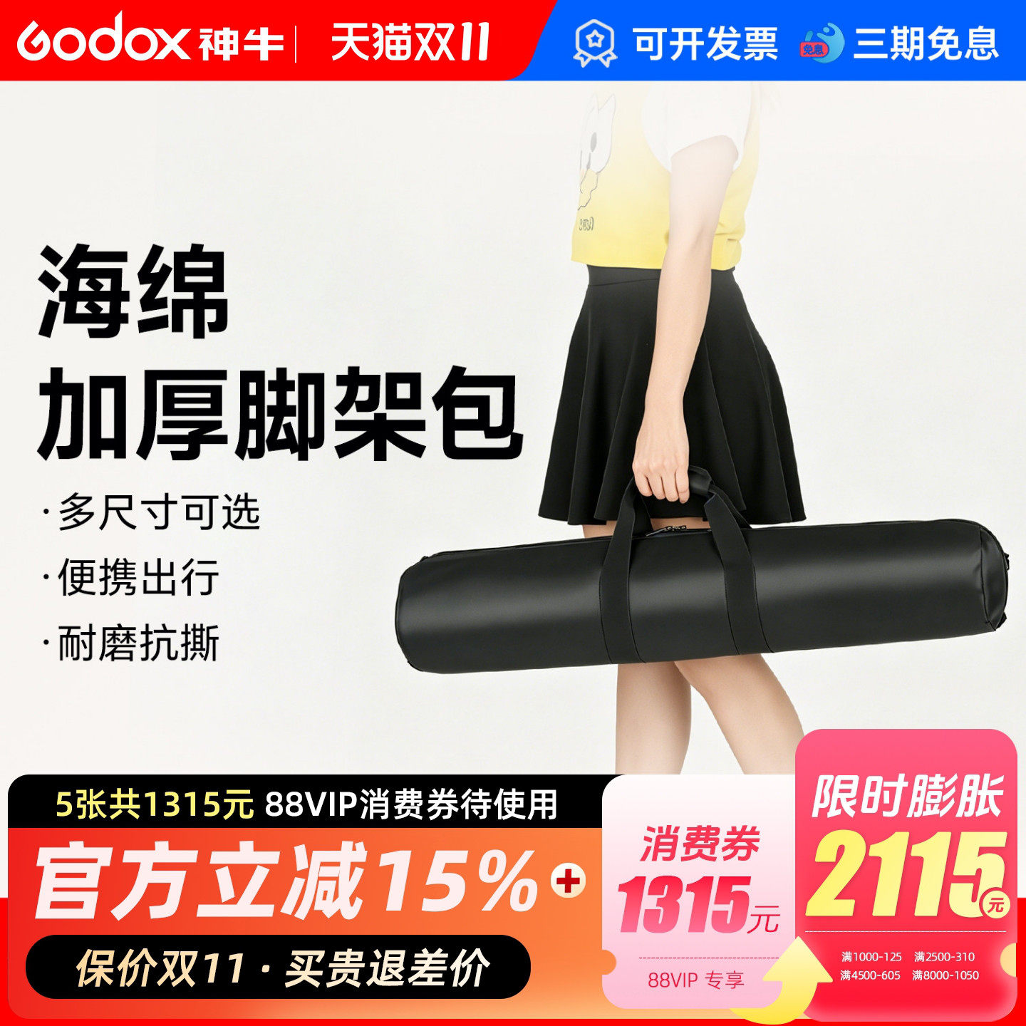 加厚单反摄影摄像三脚架灯架脚架包三角架滑轨道收纳袋便携手提包手机直播全景支架话筒谱架外拍三角架