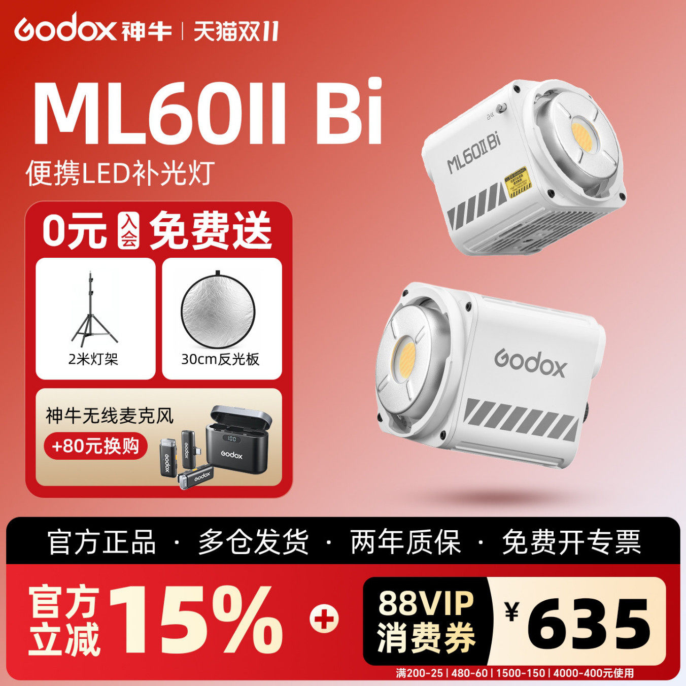 【加价送电池手柄】Godox神牛ML60II Bi补光灯70W双色温直播间发丝摄影灯室外便携视频户外拍摄打光灯