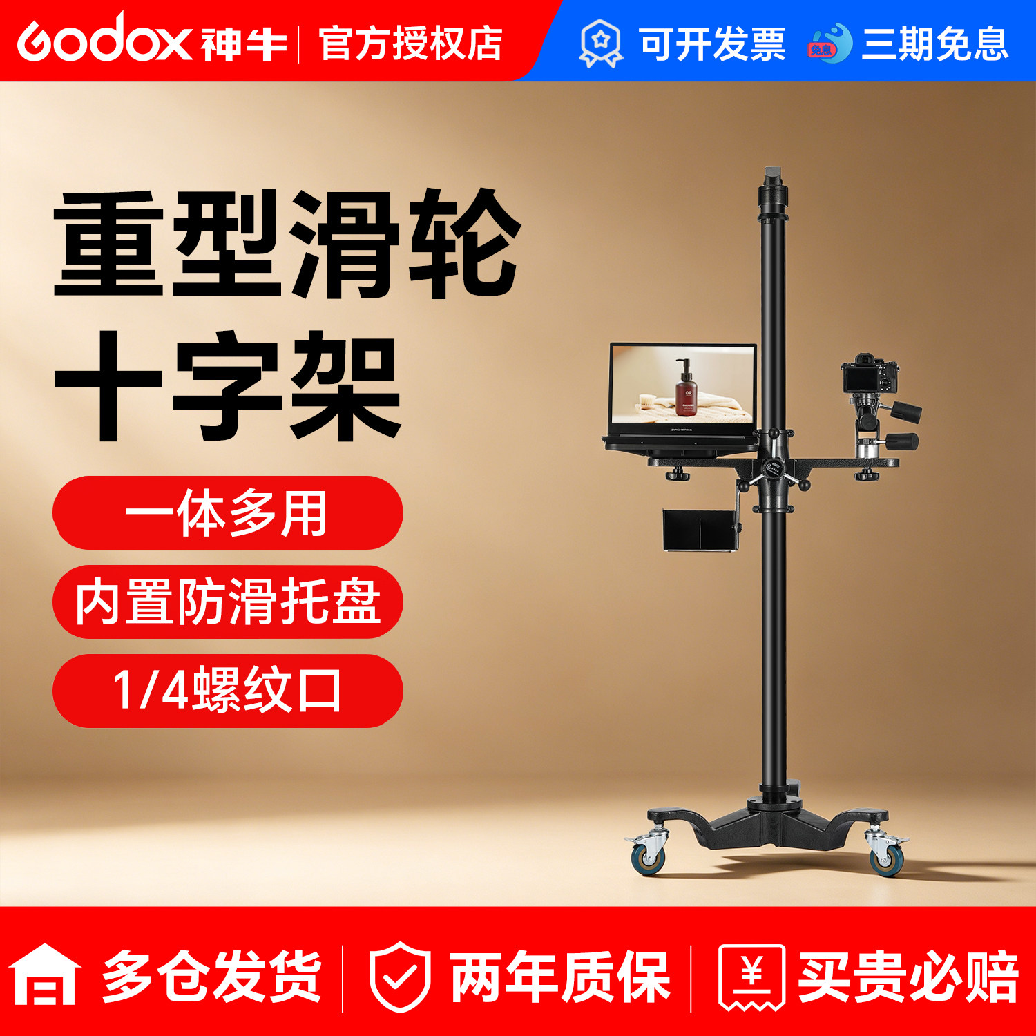 【顺丰包邮】重型十字升降架大型立柱式中号大号摄影棚摄影架相机三脚架可滑轮旋转移动单反商业稳固垂直支架