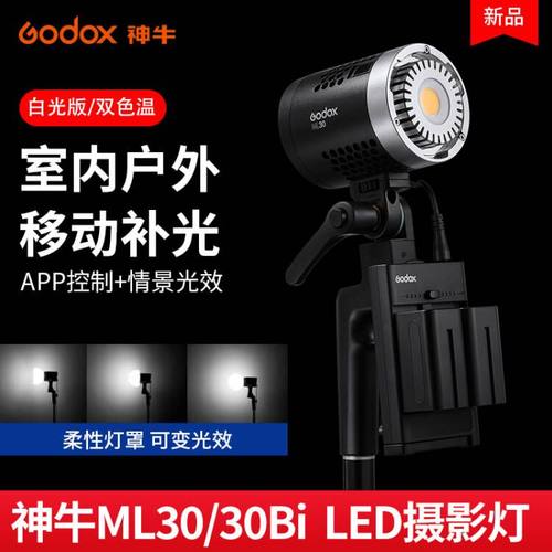 神牛双色温补光灯摄影