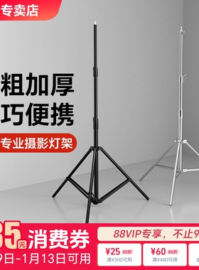 促销 摄影灯架2.8米神牛三脚架铝合金加粗升降便携灯架2米灯架外拍三角架led补光灯影室闪光灯直播魔术腿支架