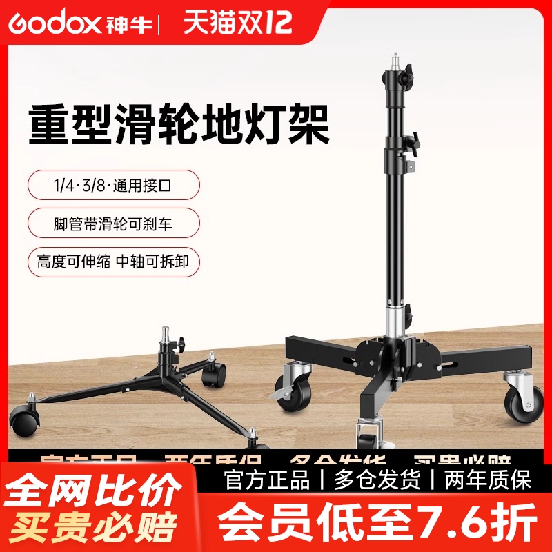 全金属带轮子地灯架 20cm/70cm便携折叠地背两用灯架拍摄台打底光支撑三脚架