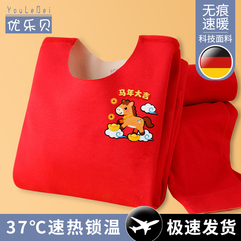 男童内衣套装儿童本命年保暖秋衣秋裤男孩红色无痕加绒睡衣家居服