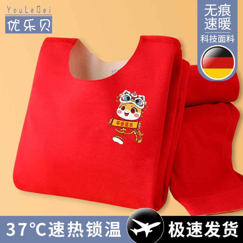 儿童内衣套装男童本命年秋衣秋裤女童加绒保暖睡衣宝宝睡衣家居服