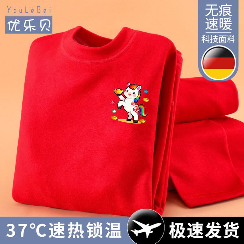 男女童本命年保暖内衣套装儿童加绒加厚红色秋衣秋裤宝宝立领睡衣