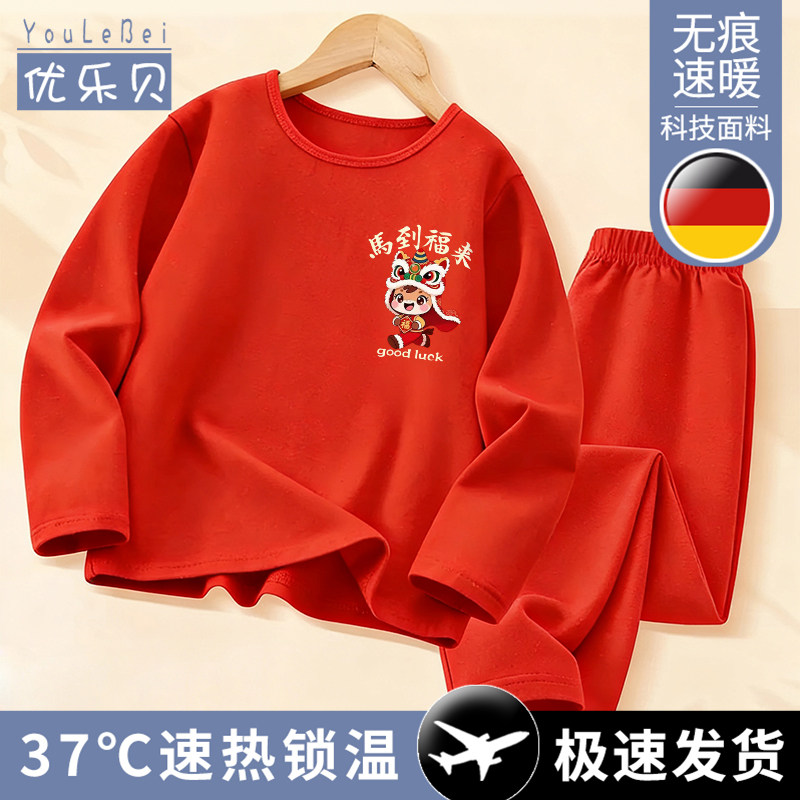 本命年红色保暖内衣套装男童女童加绒秋衣秋裤宝宝睡衣圆领两件套