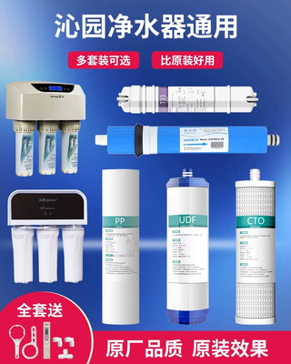 适用沁园净水机滤芯RO18I/D3T/5E/F RU185J/C/F RL501A/B62420138