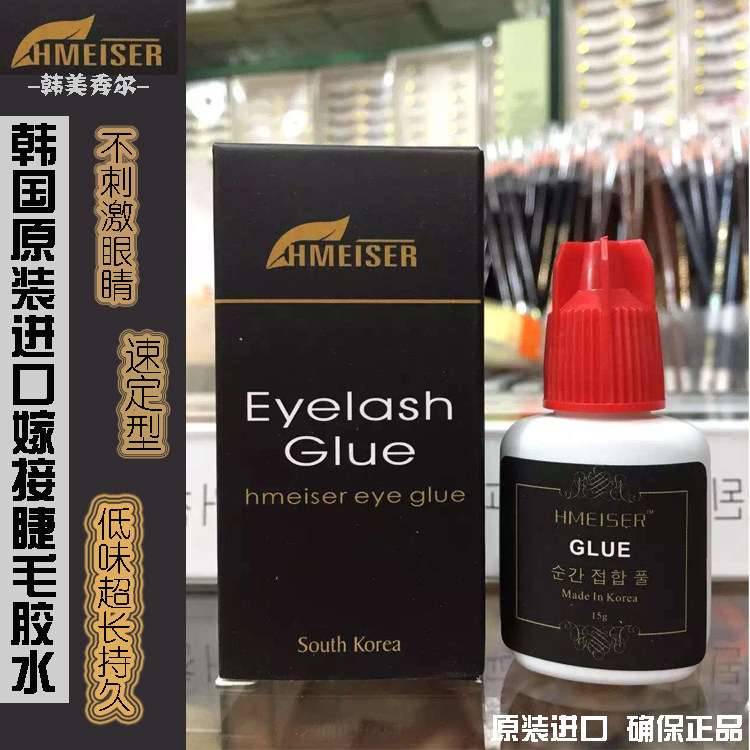 种植嫁接睫毛胶水过敏正品持久美
