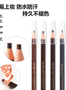 纹绣专用防水防汗不晕染拉线眉笔