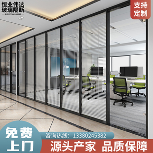 广东厂家办公室写字楼钢化单双层玻璃铝合金高隔断墙型材百叶中空