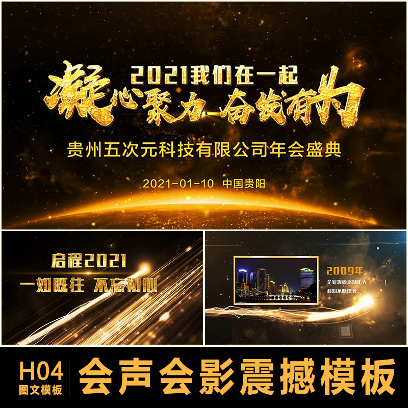 2021牛年震撼大气会声会影开场视频模板恢弘光线穿梭金色背景素材