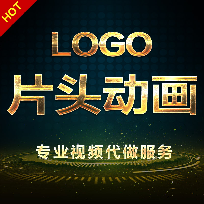 代做LOGO片头动画制作 定制震撼开场文字片头演绎AE字幕特效视频