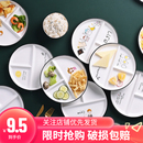 家用分菜盘三格分餐盘早餐碟子 陶瓷分格盘创意一人食早餐餐具套装
