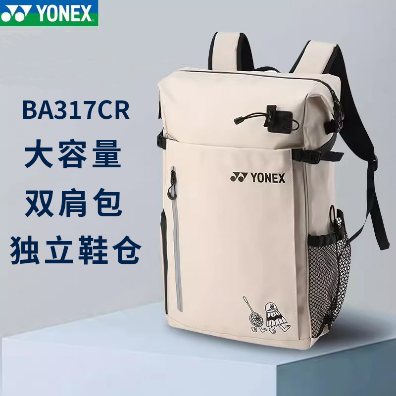 YONEX尤尼克斯双肩背包大容量