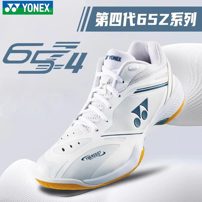 YONEX尤尼克斯羽毛球鞋