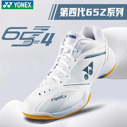 YONEX尤尼克斯2025新款羽毛球鞋男女SHB65Z4减震防滑专业运动鞋