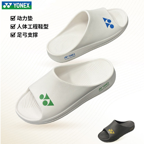 YONEX尤尼克斯运动拖鞋