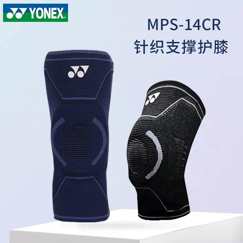 YONEX尤尼克斯针织护膝