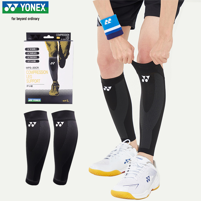 尤尼克斯护小腿羽毛球护具