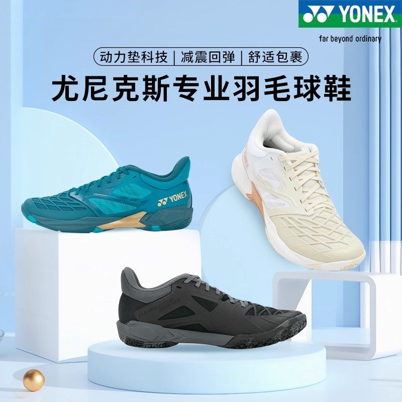 YONEX尤尼克斯2025新款男女款羽毛球鞋减震舒适防滑SHBCD3EX
