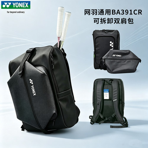 羽毛球包1大容量双肩背包