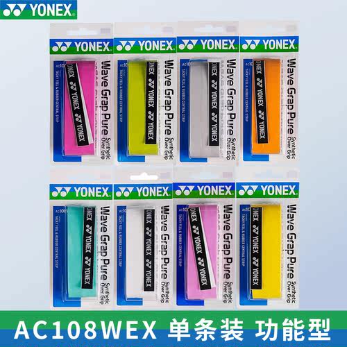 YONEX尤尼克斯龙骨手胶防滑吸汗